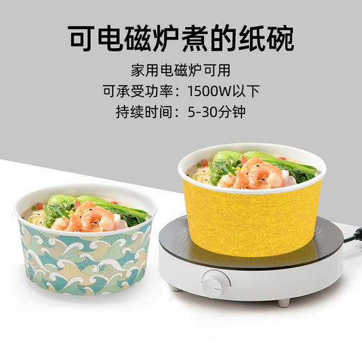 喇叭花1500ml电磁炉加热纸碗火锅自助泡面纸碗一人食智能煮餐煮面机网红25个 商品图8