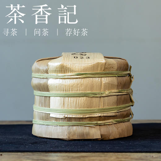 茶香记翠屏山古树生普023普洱茶古树头春实惠平价香甜顺滑品质稳定 商品图1