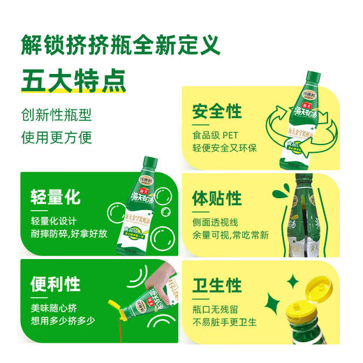 海天金字装蚝油680g(PET瓶)*1 商品图2