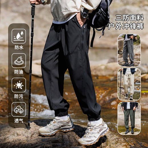 优选丨笙观相沐三防冲锋裤 男女同款 三防黑科技 内里加绒 宽松舒适 耐穿耐磨 商品图0