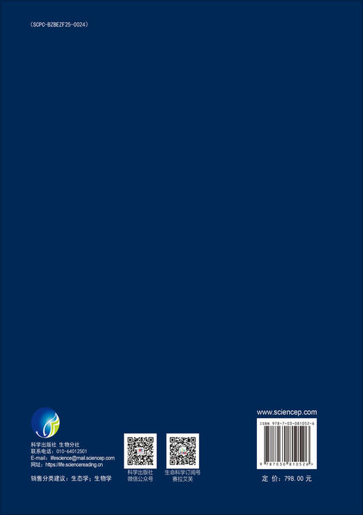 中国植被志 第十四卷 第一册 热带亚热带常绿阔叶灌丛 商品图1