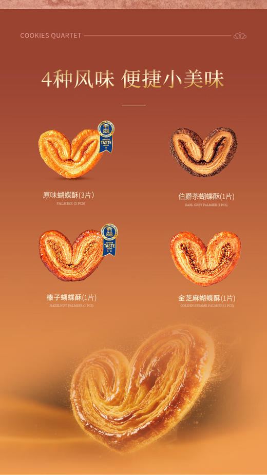 【一件包邮】Mini杂锦蝴蝶酥礼盒—H2/52g/6片  四种风味 便捷小美味   甘肃/青海/内蒙古/新疆/西藏/宁夏/海南/港澳台不发货 商品图1