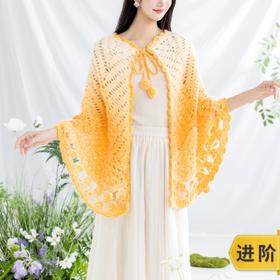 苏苏姐家蝴蝶披肩手工diy编织钩针毛线团渐变长绒线自制披肩材料包