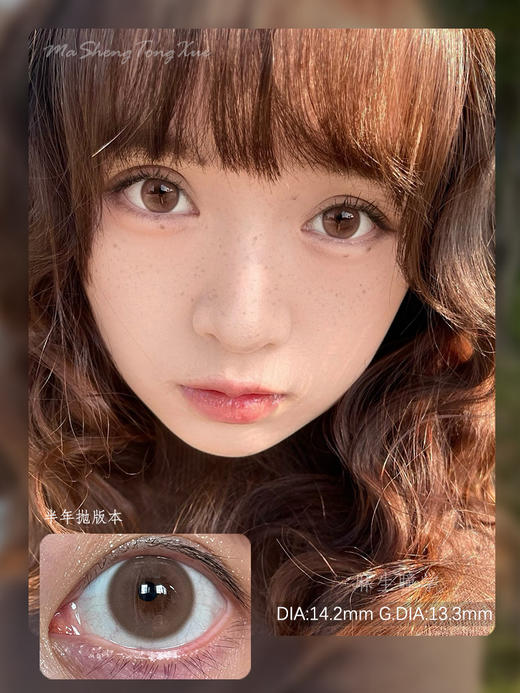 MONSTERCON童真棕（佩戴直径：14.2mm） 商品图0