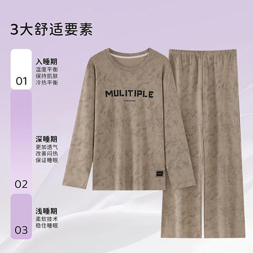 自然醒简叙男士家居服牛奶丝长袖长裤套头睡衣QH 商品图1