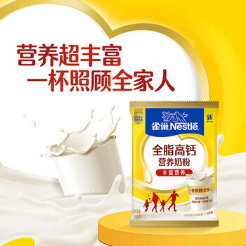 雀巢（Nestle）全脂高钙375g成人奶粉中老年学生男士女士全家营养早餐奶粉 商品图5