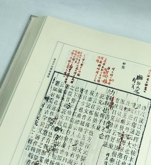 特惠！！黄侃文集：《黄侃手批尔雅义疏（上下）》，16开精装，作者: 黄侃 校，中华书局，2006年8月一版一印，定价：380，售价：148（塑封包邮） 商品图12