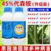 45%代森铵水剂代森安果树清园水泥地面青苔去除剂杀菌剂正品农药 商品缩略图0