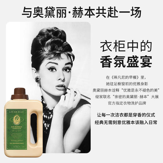 绽家6.18大促！【绽家×奥黛丽赫本小黑裙香氛洗衣液1700ml】   0609 商品图0