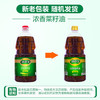 道道全菜籽油 食用油 浓香菜籽油 物理压榨非转基因 1.8L*1桶 /粮油调味 /食用油 /菜籽油 商品缩略图5