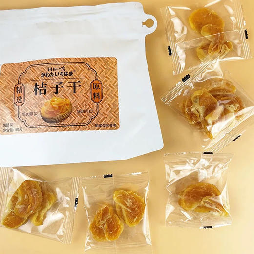 川田一滨桔子干60g 商品图1