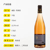 傲杰傲阁珍藏黑皮诺桃红葡萄酒2017 干型 12.5%vol 750ml 商品缩略图2