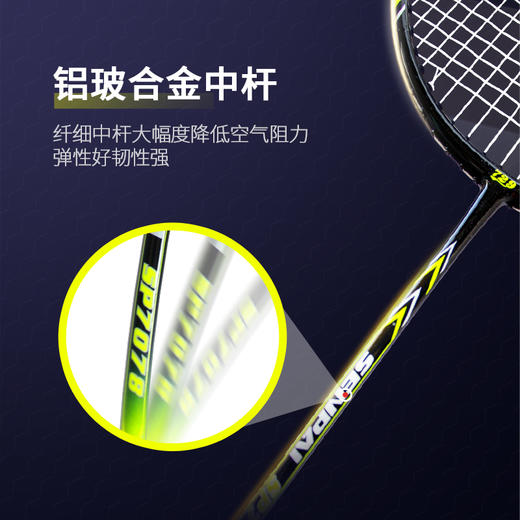 [新品上市] 友谊729 7078铝玻一体羽毛球拍 耐打耐磨专业羽毛球拍大童成人室内外通用套装 商品图2