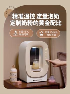 德国蓝宝熟水机即热式饮水机家用台式速热直饮泡奶机BP-WD01