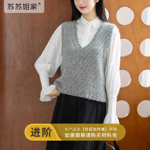苏苏姐家斜纹背心手工DIY编织棒针衣服毛线团上衣材料包 商品图0