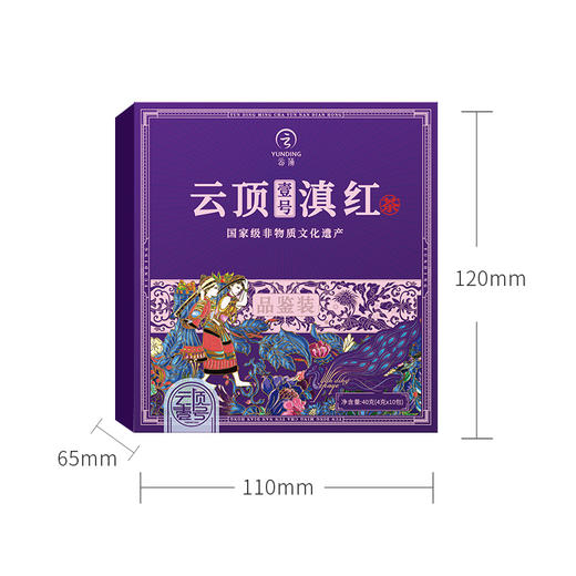 云顶壹号滇红茶中国红 40g/盒 商品图1