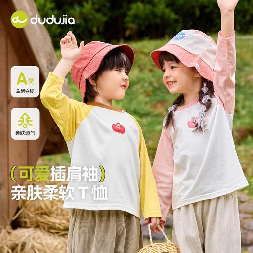 【69.9/3件打底合集】D嘟嘟家儿童长袖T恤嘟嘟家男童打底衫冬季衣服女童上衣宝宝童装🛍 商品图6