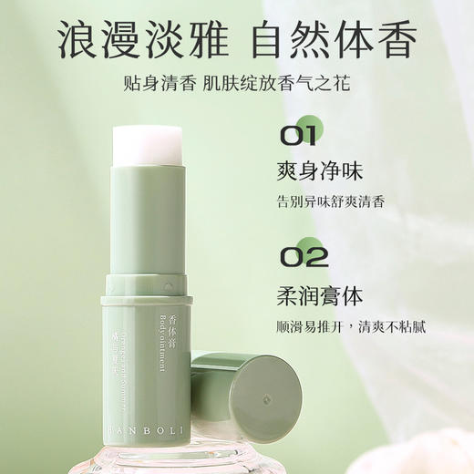 随身香体膏持久留香清新淡雅随身带便携旋转式固体香水 商品图1