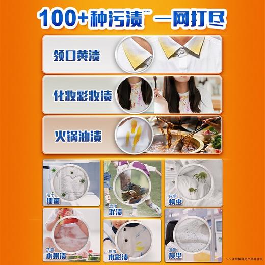 汰渍4kg淡雅薰香全效升级洗衣液 商品图4