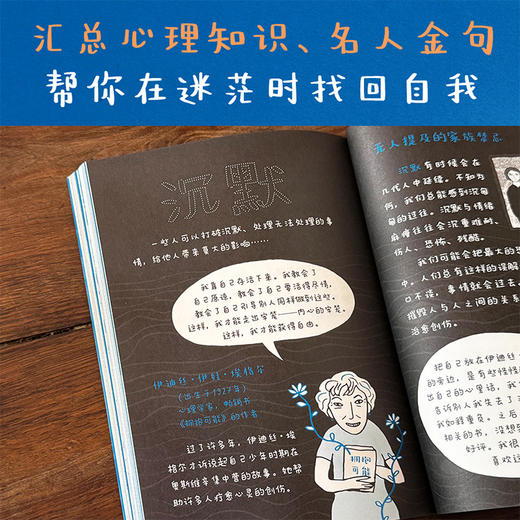 像我这样内向又敏感（内向敏感，都是力量。给内向敏感者温柔赋能的图文书，也是给这个世界的“I人使用说明书”。） 商品图5