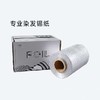 VIC+维克烫发纸理发店专用一次性卸美甲铝箔锡纸发廊染发美发工具用品 商品缩略图0