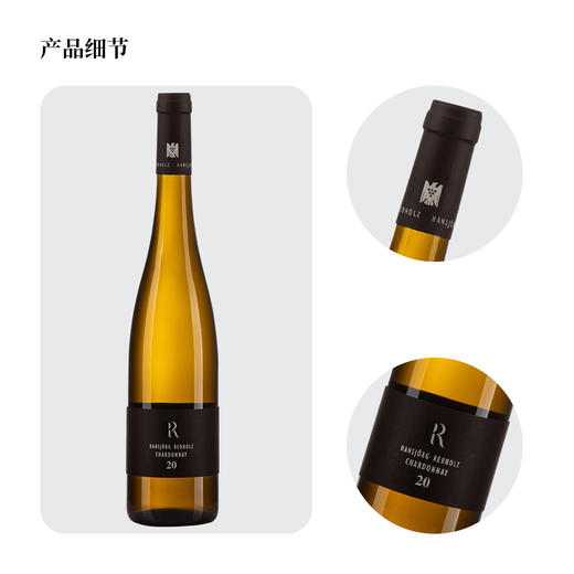 雷布霍兹R系列霞多丽白葡萄酒2020 干型 13%vol 750ml 商品图1