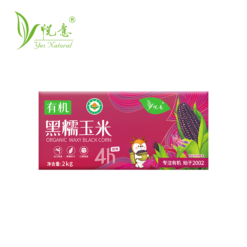 悦意有机黑糯玉米A2kg（8-9穗装）/箱