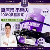 劲家庄100%桑葚原浆600ML/盒（30ML*20） 商品缩略图1
