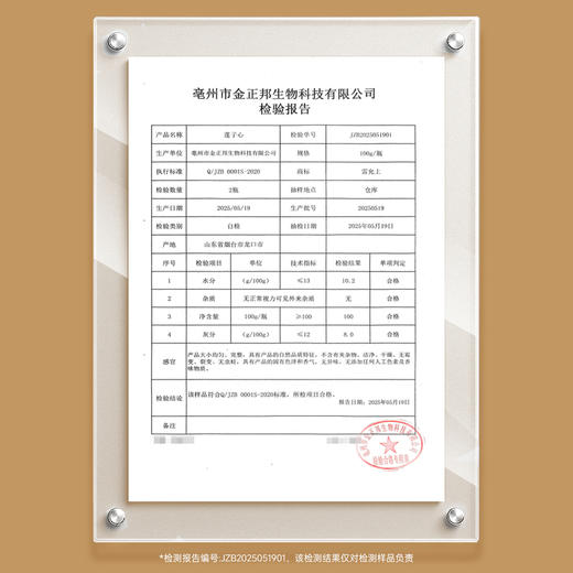 雷允上直营 |  莲子心100g/罐 精选头茬莲子芯当季采摘颗颗分明 商品图6