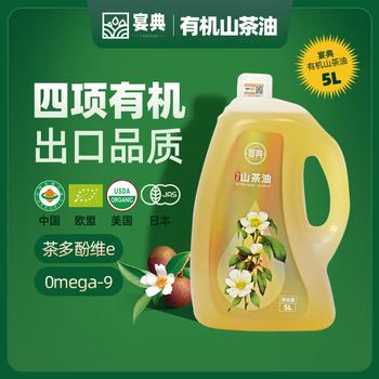 宴典【保真山茶油】湖南茶油有机纯茶油野山茶油食用油茶籽油  5L  /粮油调味 /食用油 /山茶油 商品图7