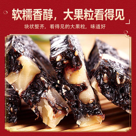 玫瑰阿胶糕200g 商品图6