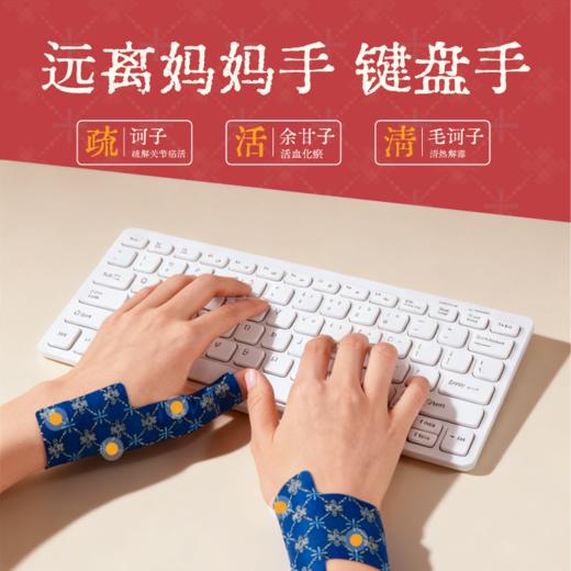 【真不二】新品青鹏膏贴护腕贴藏药膏药贴（10贴/盒） 商品图1