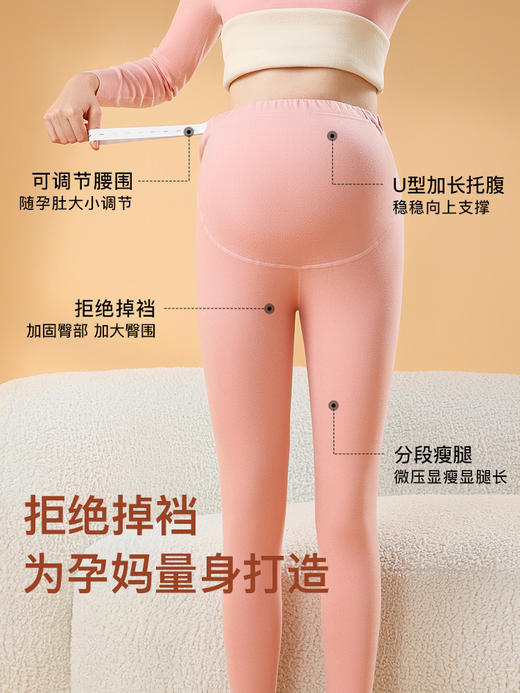 【孕妇秋裤德绒保暖裤】秋冬季舒适月子裤 修身高腰不勒肚托腹打底裤  商品图2