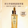 【清仓特惠】Guerlain/娇兰 复原蜜50ml 商品缩略图2