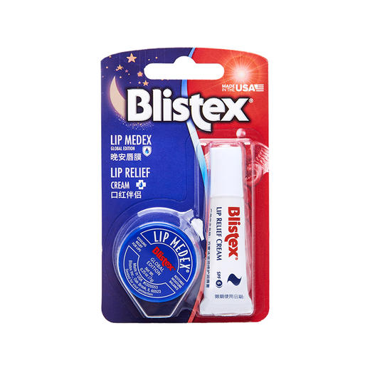 Blistex日夜修护组合（小蓝罐+小白管） 商品图0