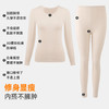 雅黛丽秋衣秋裤套装女纯棉轻薄透气打底衣亲肤高弹显瘦保暖内衣 商品缩略图3