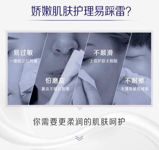 『Tempo得宝』lotion抽取式乳霜柔敏纸面巾70抽四层4包 商品图4