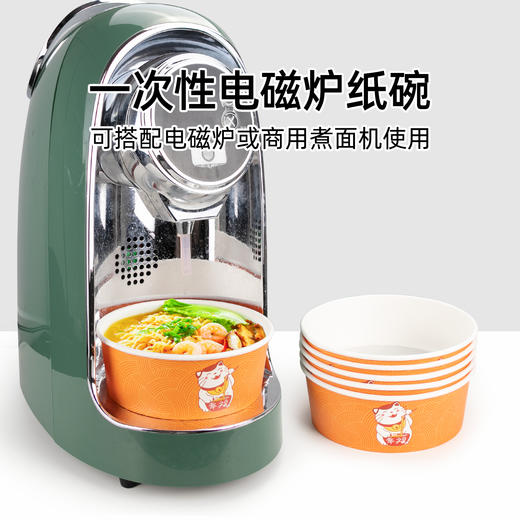 喇叭花1500ml电磁炉加热纸碗火锅自助泡面纸碗一人食智能煮餐煮面机网红25个 商品图6