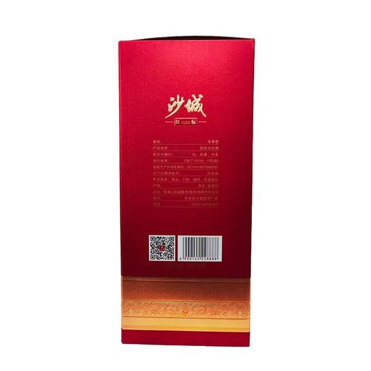 沙城红标38度460ml浓香型白酒 商品图1