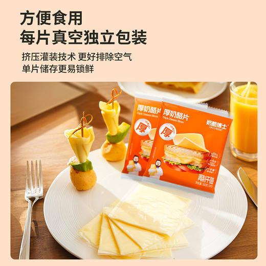 【VIP频道】奶酪博士加厚奶酪51%干酪添加量 儿童烘焙早餐 商品图10