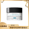 修丽可 AGE面霜48ml 香港直邮 商品缩略图0