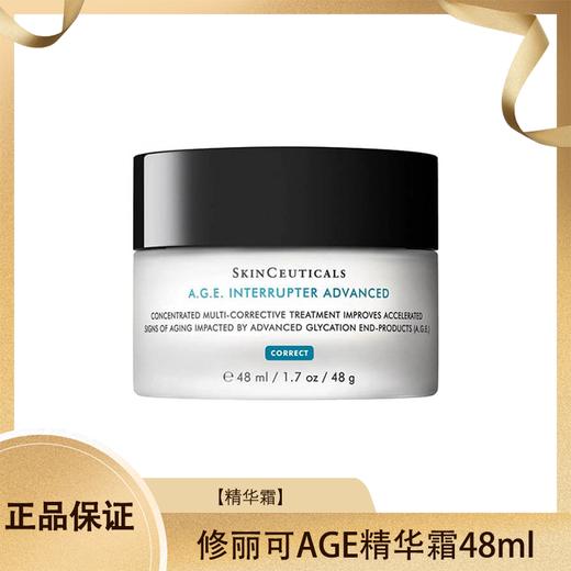 修丽可 AGE面霜48ml 香港直邮 商品图0