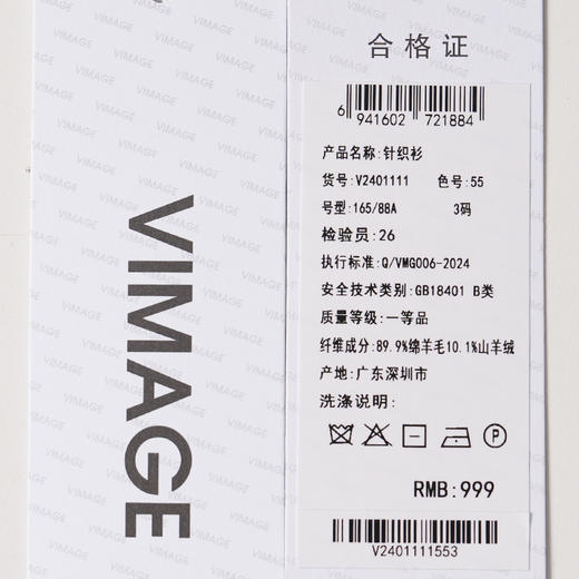 VIMAGE纬漫纪半高圆领高级灰2025秋冬新款针织衫V2401111 商品图6