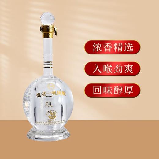 莎澜-祝君一帆风顺-52度浓香型白酒-500ml*2瓶礼盒装 商品图5