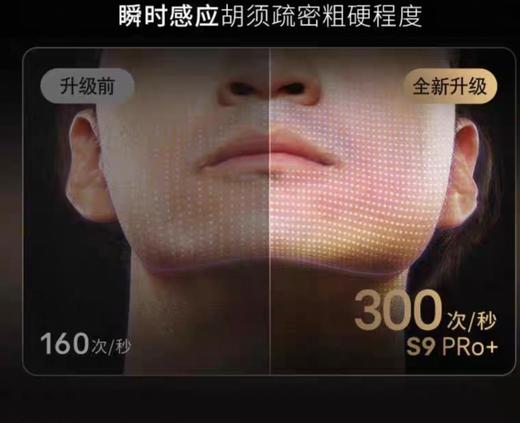 【6F】博朗德国进口9系巅峰2.0版电动剃行刀9727S 商品图9