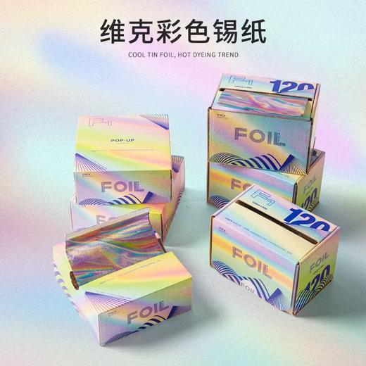 VIC+维克彩色锡纸 美发染发挑染发廊专用卷装抽取式挑染铝箔锡纸 商品图0