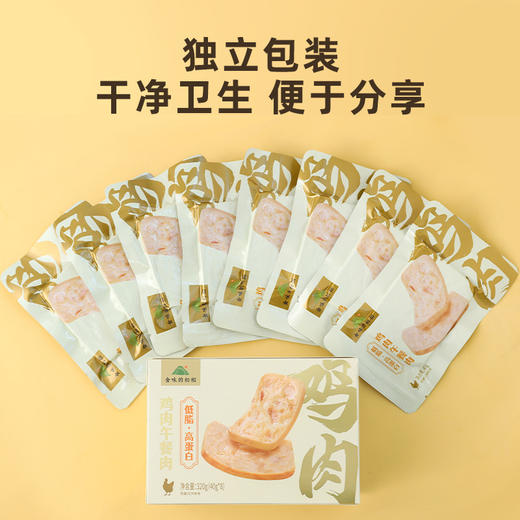 食味的初相 鸡肉午餐肉 商品图3