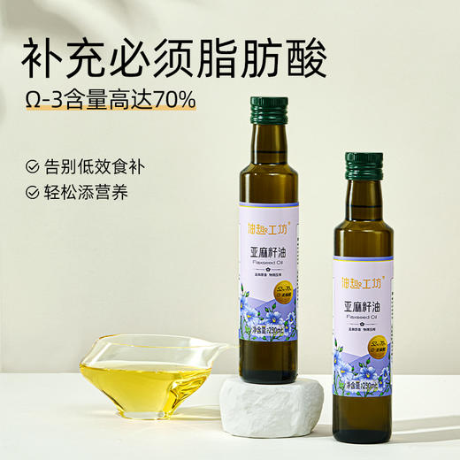 千岛源油趣工坊系列亚麻籽油250mL/2L 商品图0