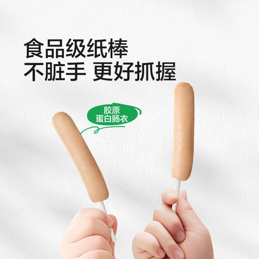 【宝宝馋了】92%黑猪肉肠儿童火腿烤肠，送12月龄宝宝辅食食谱 商品图4