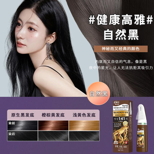 小红书推荐染发剂植物纯植物盖白发家用一梳彩染发膏不伤发发廊专用染膏 商品图5